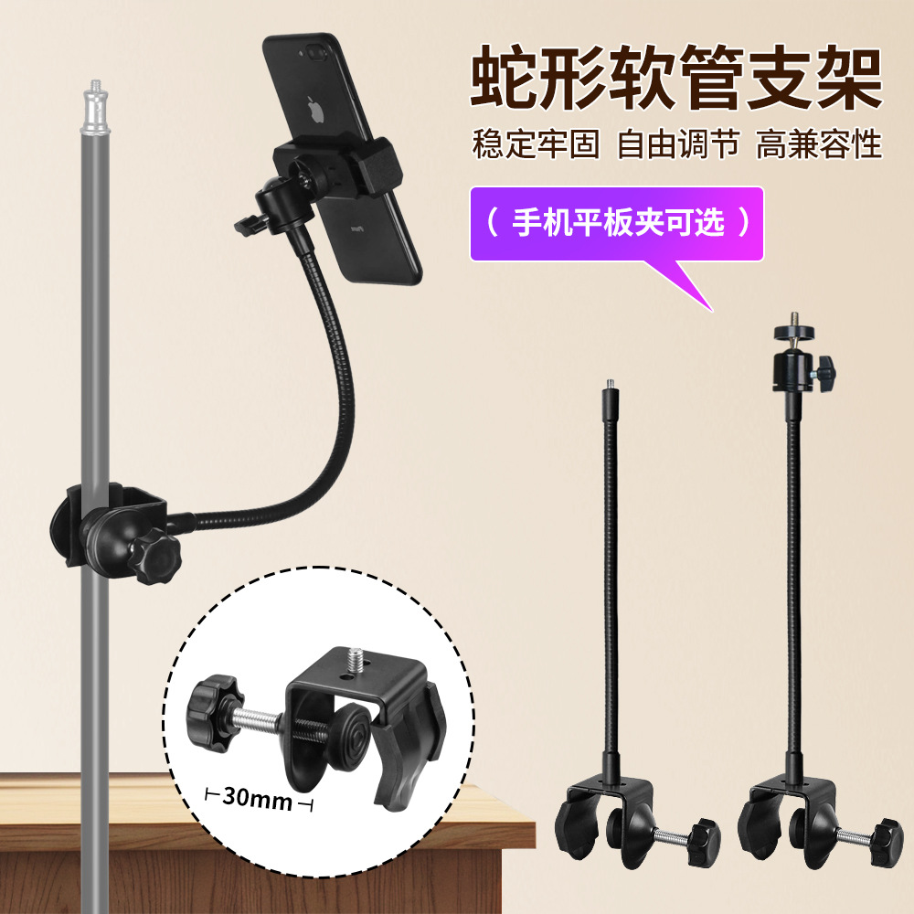 金属自拍夹床头桌面软管手机夹