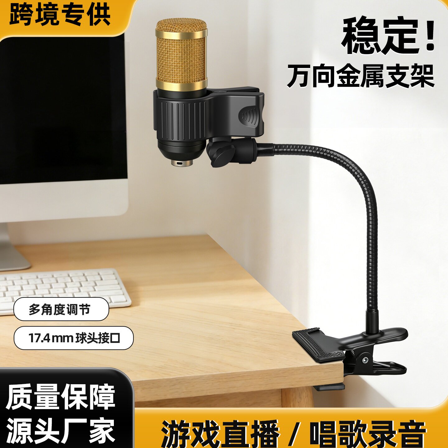 金属万向手机支架桌面夹持式游戏直播唱歌录音多角度调节