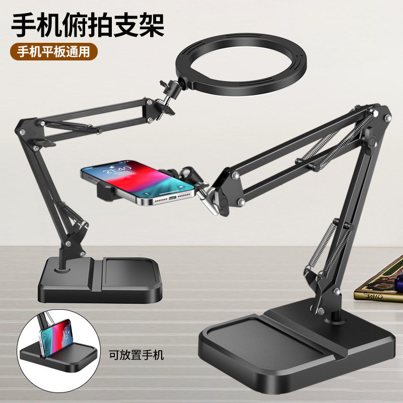 手机俯拍支架桌面多功能直播拍摄影补光灯金属悬臂折叠伸缩支撑架图片