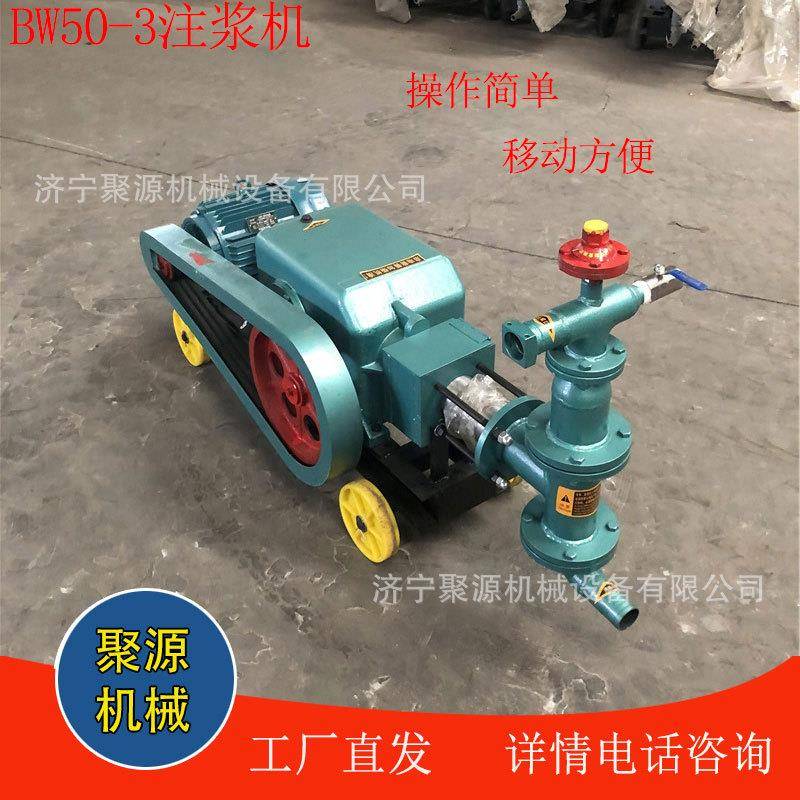 BW50-3灰浆注浆泵单缸活塞卧式灌浆机工程地基加固砂浆注浆机