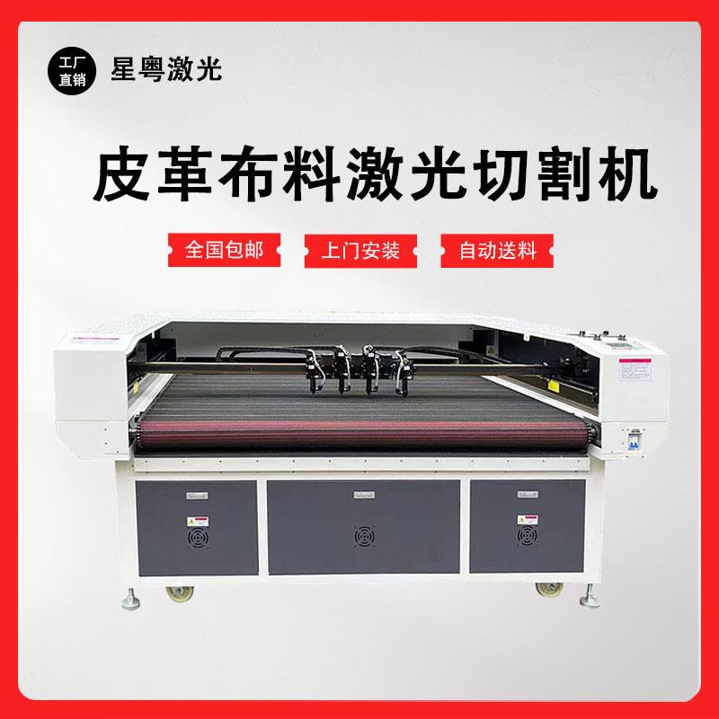 1610双头全自动布料裁剪下料机皮革PU绒布网布毛毡激光切割机