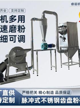 材打粉机超细研磨机三七大麦青稞磨粉机不锈钢齿盘粉碎机
