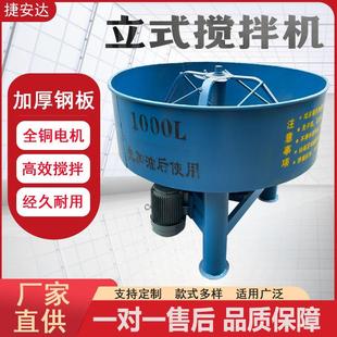 混凝土搅拌机立式 立式 建筑工地灰浆搅拌机工程电动水泥浆搅拌桶