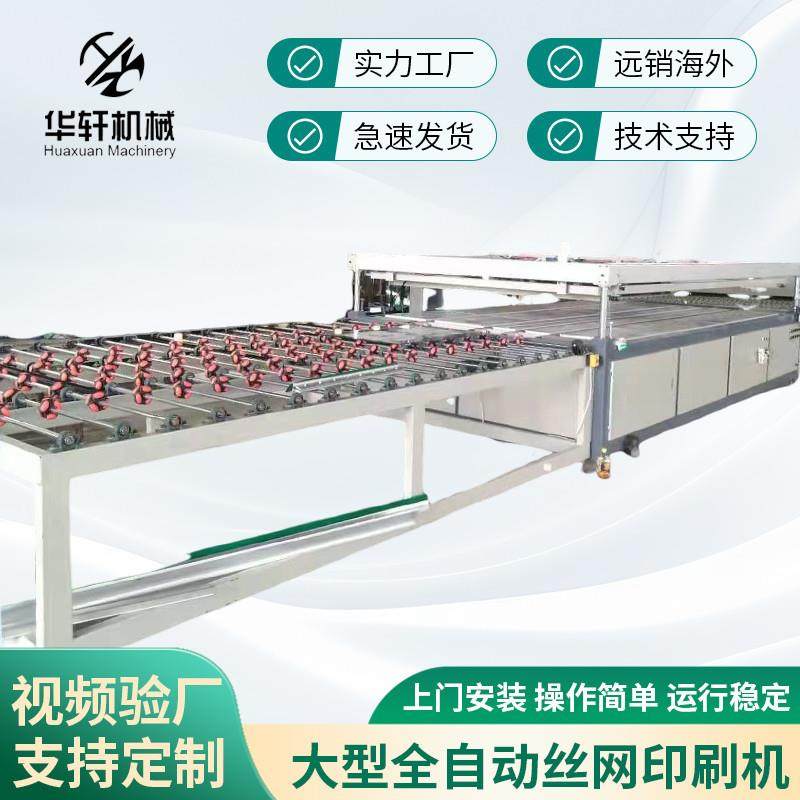 大型全自动平面玻璃丝印机汽车玻璃彩晶淋浴门玻璃丝网印刷机,办公设备/耗材/相关服务,丝印机,淘宝优惠券,粉丝福利购,淘宝优惠卷