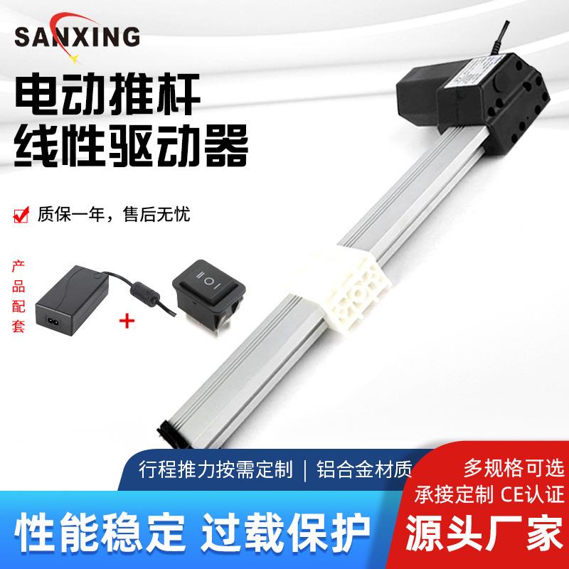 新型液晶电视升降用低噪音直流电动平推杆搭配可镶嵌拨动开关