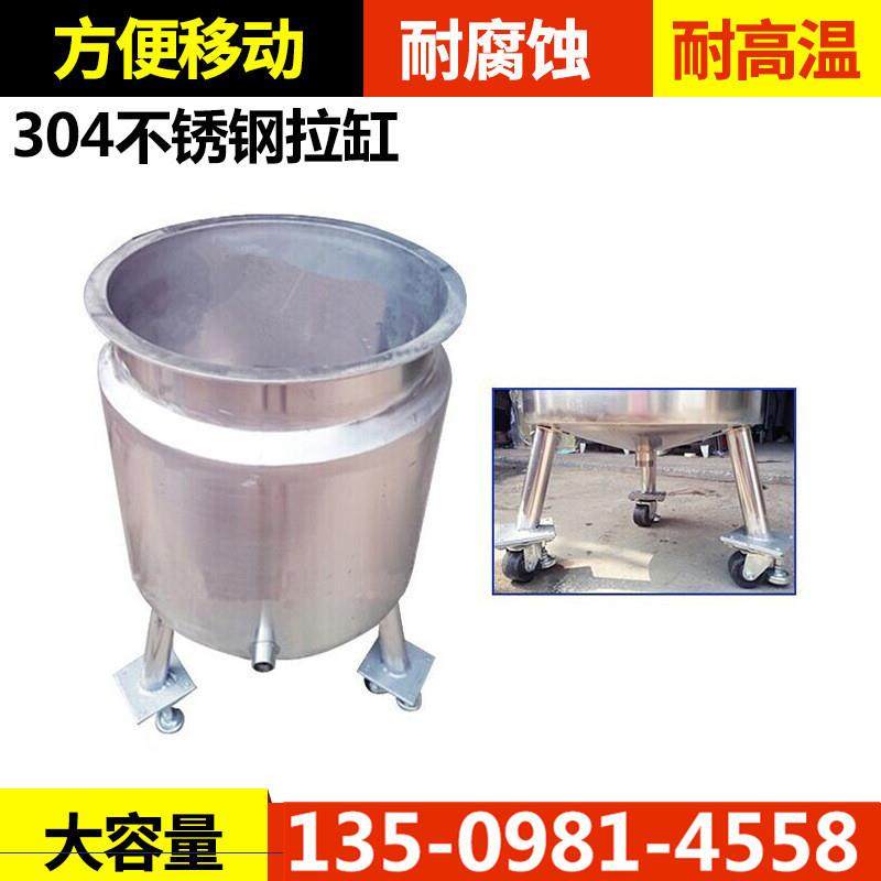 304不锈钢拉缸化工耐高温双层锥形底移动不锈钢桶,工业油品/胶粘/化学/实验室用品,其他实验室设备,淘宝优惠券,粉丝福利购,淘宝优惠卷