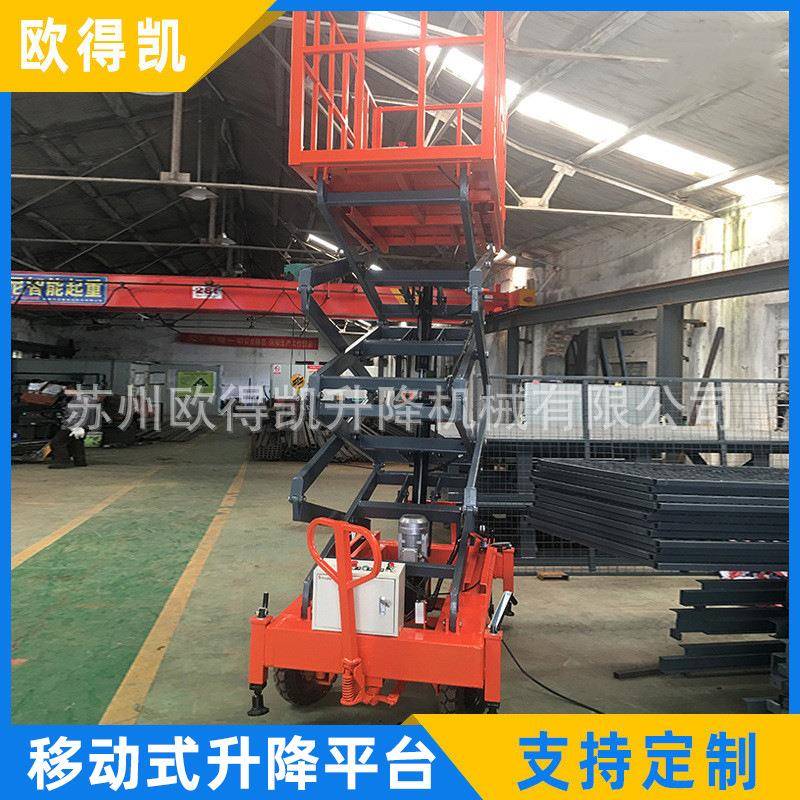 厂家直供电梯移动式登高升降平台1.5万移动式升降台升降机
