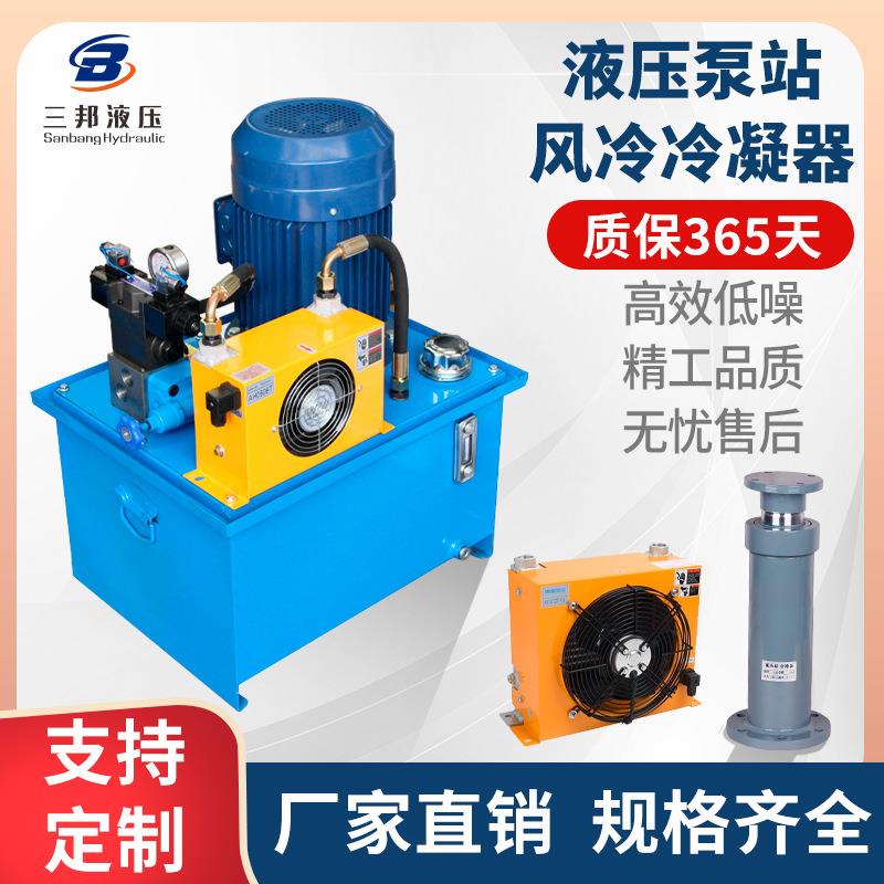 380V齿轮泵液压泵站加风冷冷凝器泵站液压站