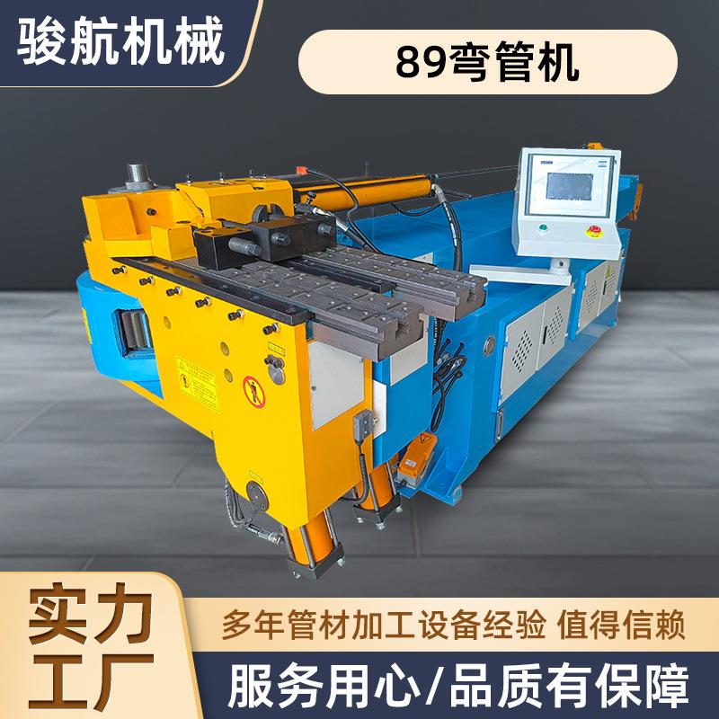 89弯管机全自动三维数控圆管方管管材厂家冷弯不锈钢管