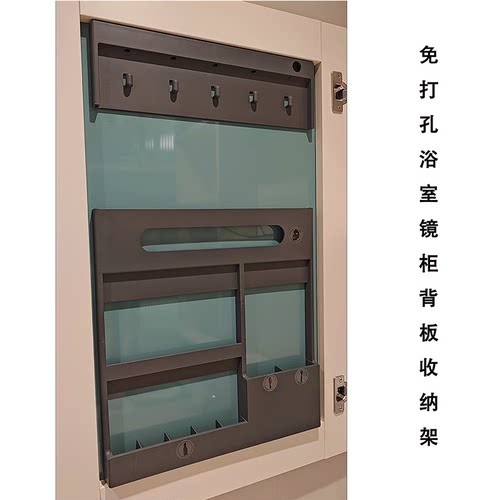 浴室镜柜背板化妆品收纳架美妆架镜背收纳置物架轻奢免打孔式