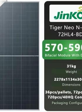 太阳能发电板580-595瓦双面topcon高效A级组件原厂装柜