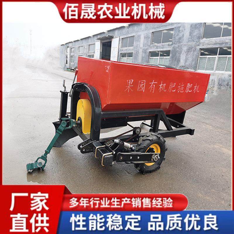 偏置撒肥机 两侧施肥果园施肥机 果园施肥机 施肥器干湿粪撒粪机,农机/农具/农膜,施肥机械,淘宝优惠券,粉丝福利购,淘宝优惠卷