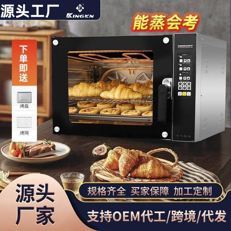 烘焙电烤箱商用60升风炉大容量电脑定时蛋糕月饼面包蛋挞商用烤箱
