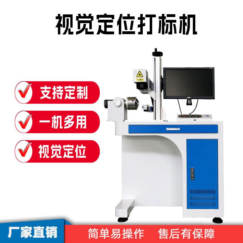 紫外激光打标机塑料塑胶打码刻字机玻璃水晶硅胶5W紫光镭雕机条码