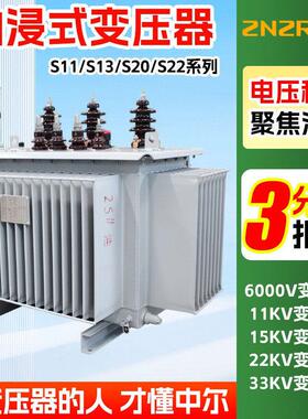 s20-m-800/10节能15kva降250千伏安60高压5kv铜芯油浸式变压器