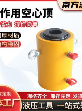 【空心顶】厂家供应双作用空心千斤顶大吨位分离式空心油缸穿心顶