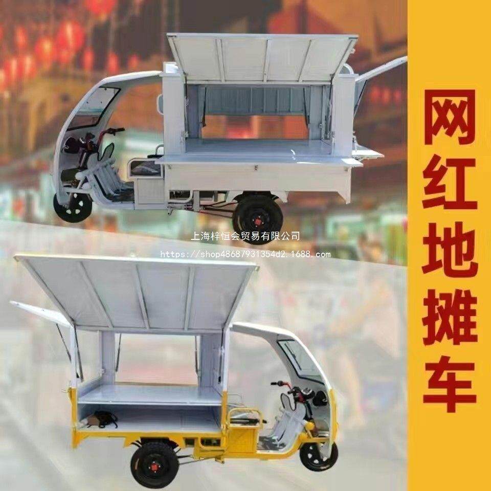 电动车三轮多功能移动小吃车摆摊地摊快餐炸串卤菜早点夜市车