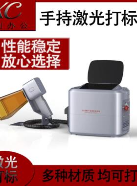 激光打标机手持光纤紫光金属陶瓷玻璃皮革激光刻字机laser marker