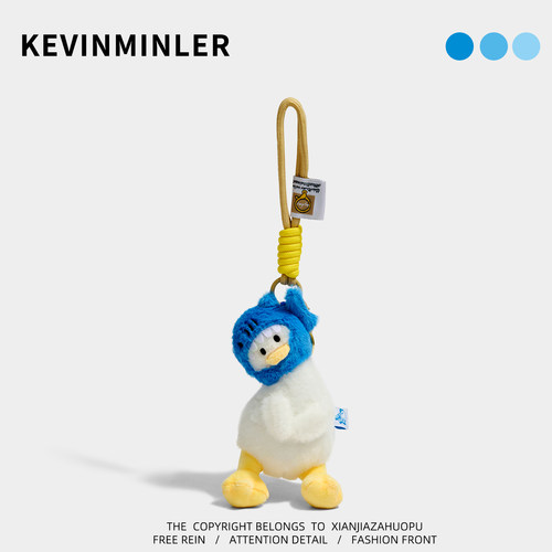 KEVINMINLER原创歪头鸭钥匙扣公仔挂件玩偶毛绒娃娃包包挂饰礼物