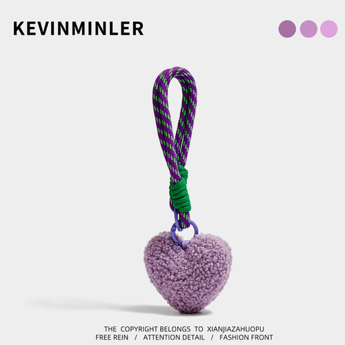 KEVINMINLER原创可爱卷毛桃心挂件爱心车载装饰包挂饰手机钥匙扣