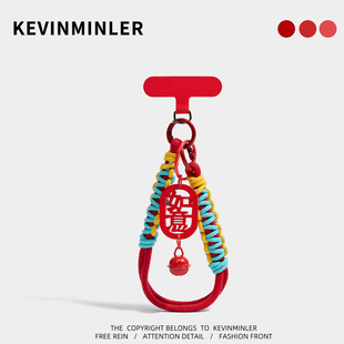 KEVINMINLER原创吉祥如意手机挂绳挂链包挂件挂饰钥匙扣新年礼物