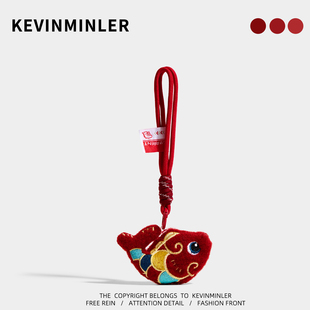KEVINMINLER原创国风幸运锦鲤包挂件钥匙扣中国红车挂饰新年礼物