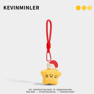 KEVINKINLER原创可爱圣诞星星毛绒公仔钥匙扣包包挂件圣诞节礼物
