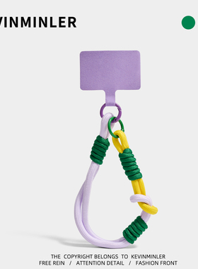KEVINMINLER原创紫色手机挂绳挂件防丢绳钥匙扣可拆卸便携车挂饰