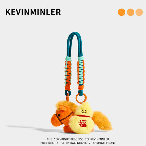 KEVINMINLER原创可爱毛绒小马公仔钥匙扣马上有福包挂件创意礼物