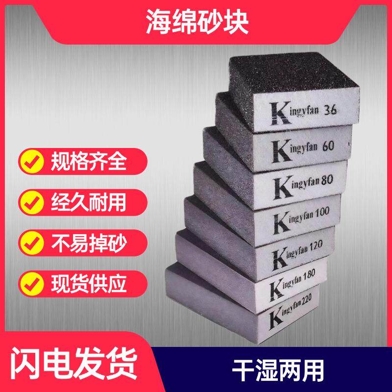 金钢砂海绵块抛光去污擦锅神器