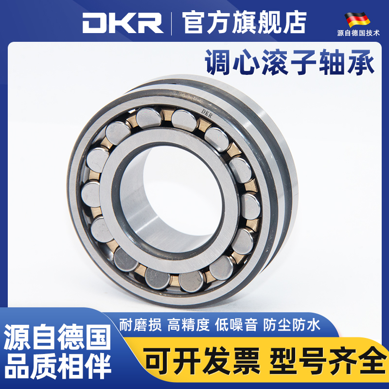 德国DKR进口轴承222052220