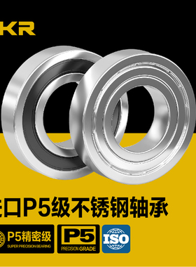 DKR德国304不锈钢440微型S623小轴承624防水625 626 627Z628ZZ629