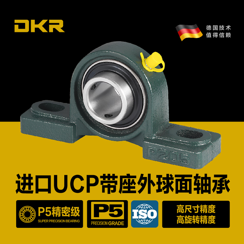 DKR德国UCP305外球面306带座轴承307立式308P309P310P311P312P313