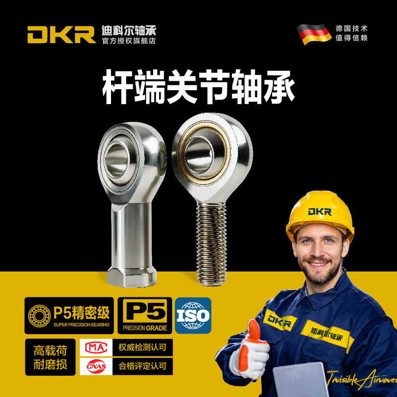 DKR德国英制PHSB4鱼眼P关节轴承