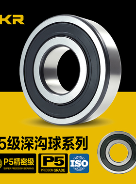 DKR德国进口轴承6215高速6216 6217 6218 6219 6220Z6221ZZ6222RS
