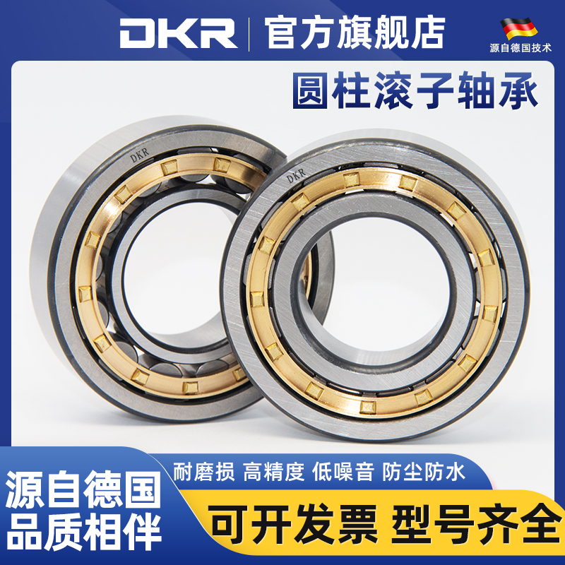 德国DKR进口轴承NU2302322