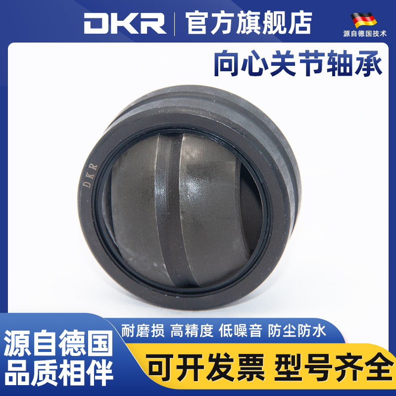 德国DKR进口向心关节轴承G