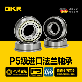 DKR德国进口微型法兰小轴承F693迷你694一体695 697Z698ZZ699 696