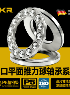 DKR德国双向平面推力球轴承38405 38406 38407 38408 38409 38410