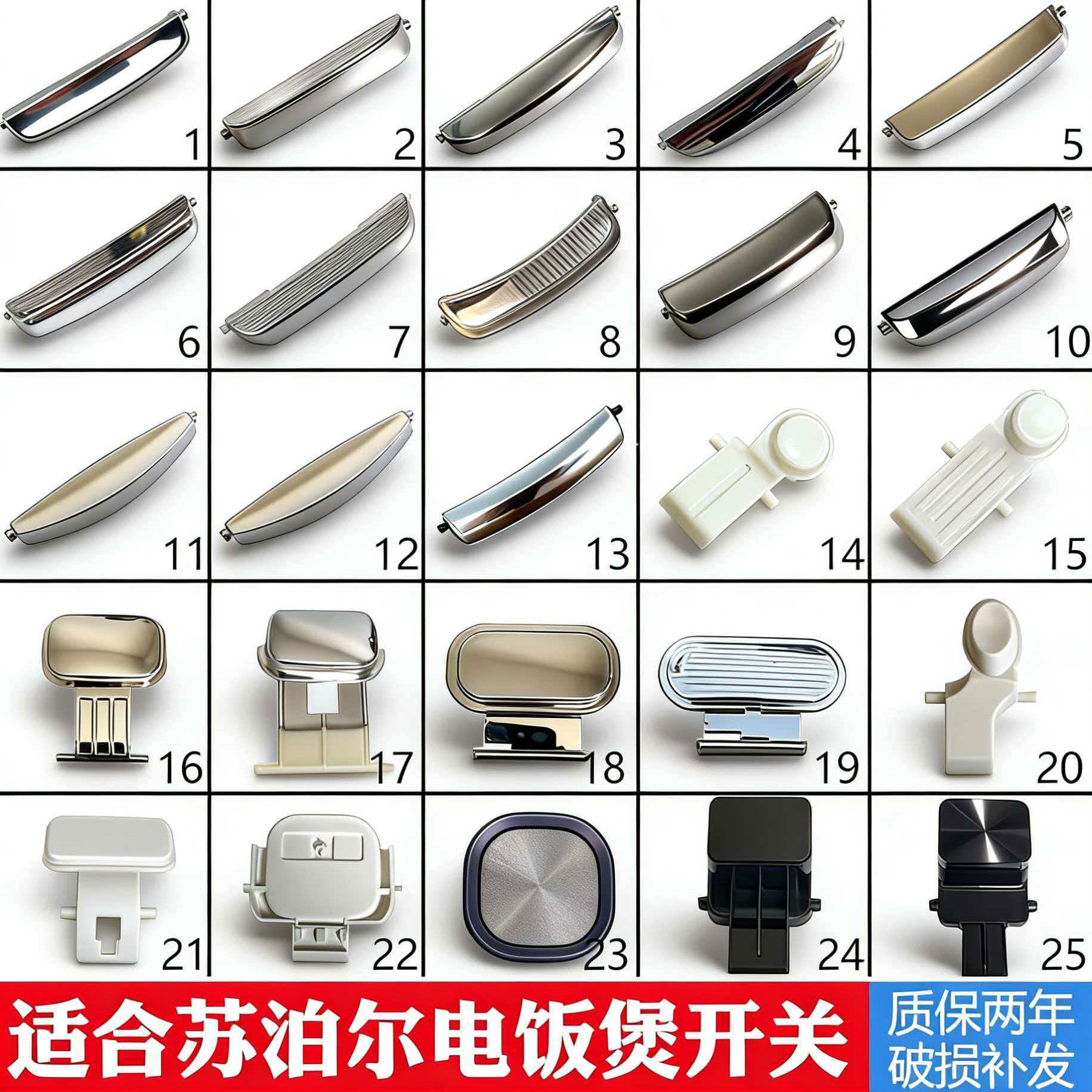 适合苏泊尔按钮电饭煲开盖按钮电压力锅开关配件按扣按键门卡扣子