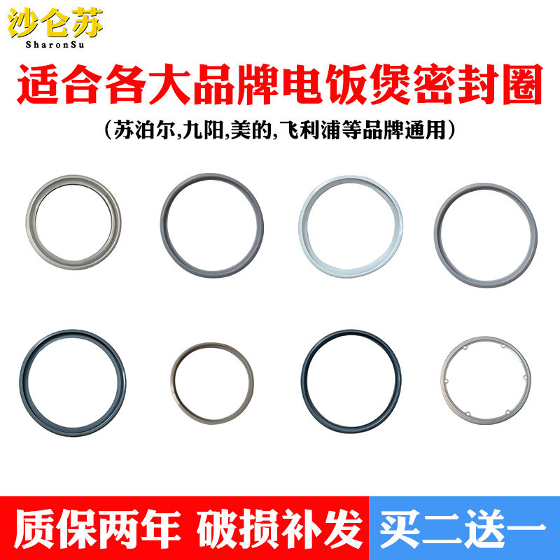 适合苏泊尔九阳美的飞利浦电饭煲密封硅胶圈压力煲电饭锅皮圈配件