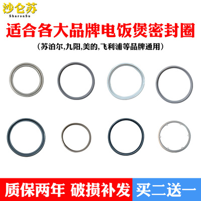 适合苏泊尔九阳美的飞利浦电饭煲密封硅胶圈压力煲电饭锅皮圈配件