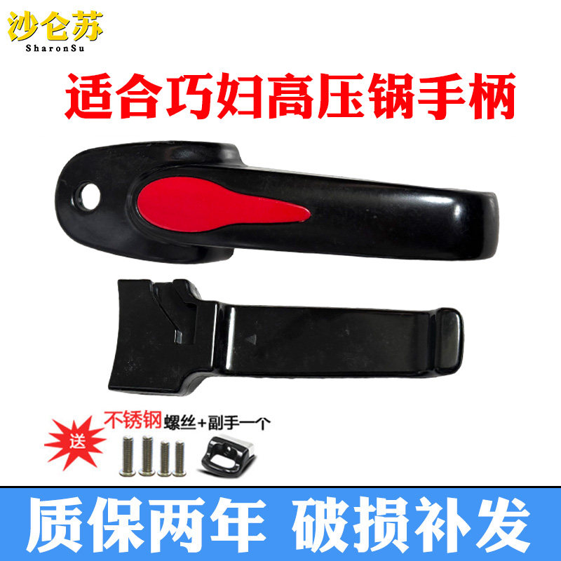 适合红喜巧妇铝制高压锅手柄铝合金压力锅把手配件22 24-26cm