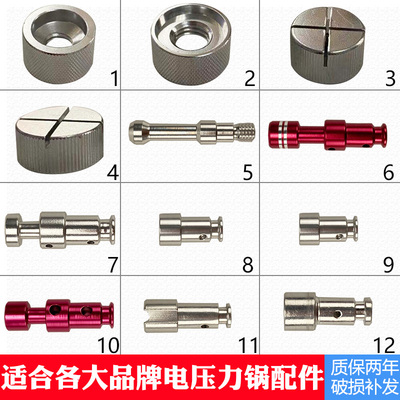 适合九阳苏泊尔美的电压力锅排气管螺母轴承浮子止开阀高压锅配件