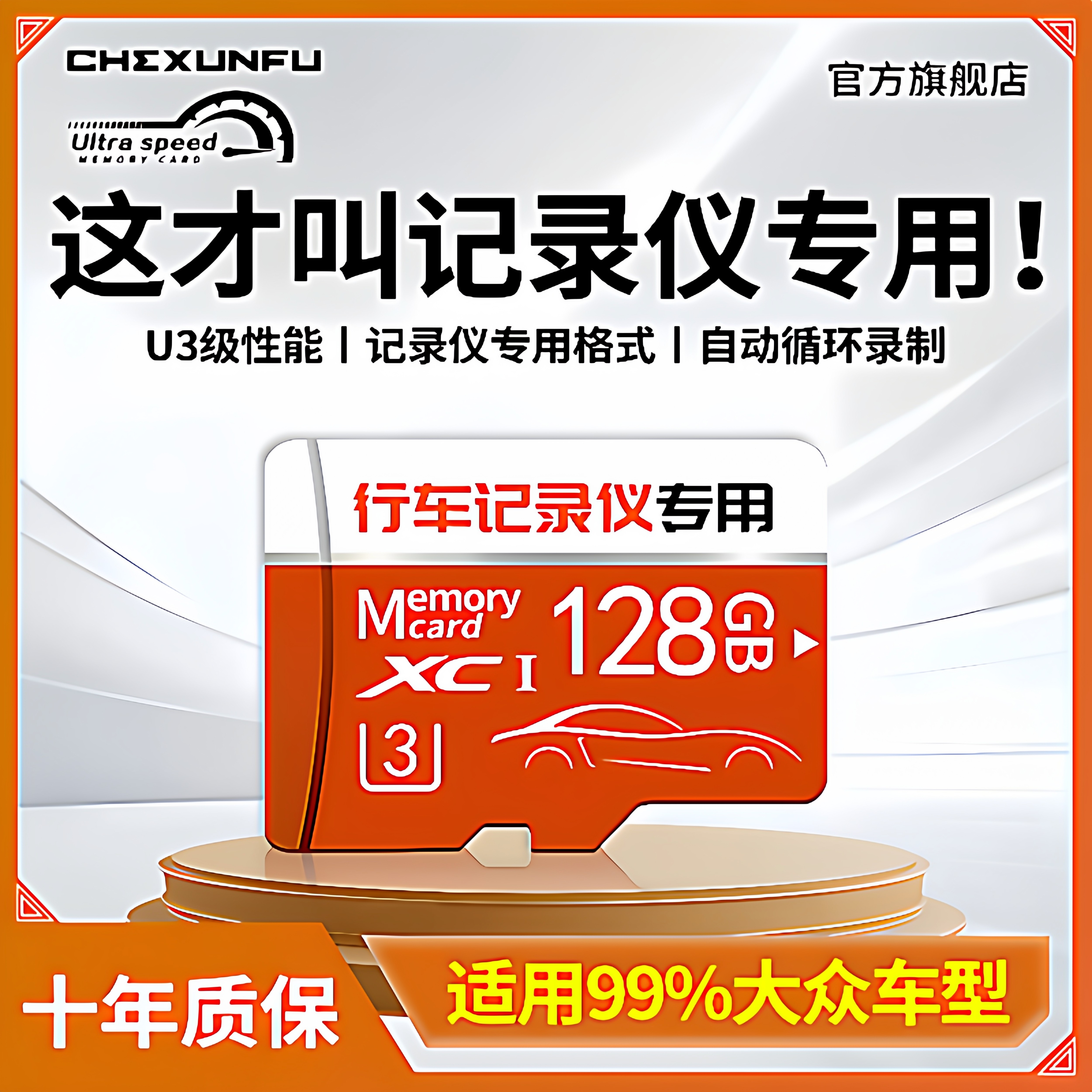 适用大众速腾朗逸迈腾途观L探岳途岳专用行车记录仪内存卡储存卡