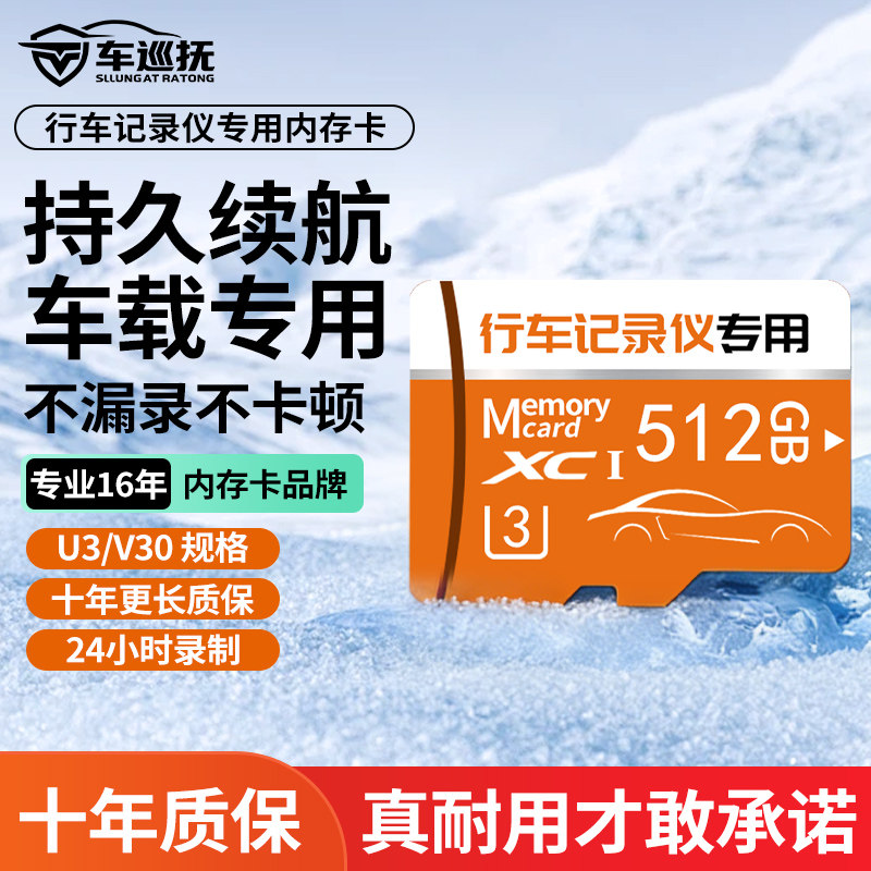 适用汽车行车记录仪专用内存卡64G高速TF储存卡C10汽车U3级128G