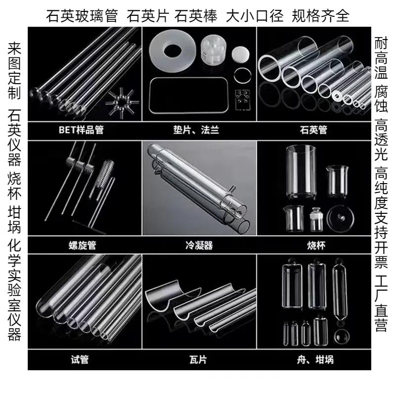 耐高温耐腐蚀石英玻璃科研实验室仪器化学容器器皿设计定制加工做图片