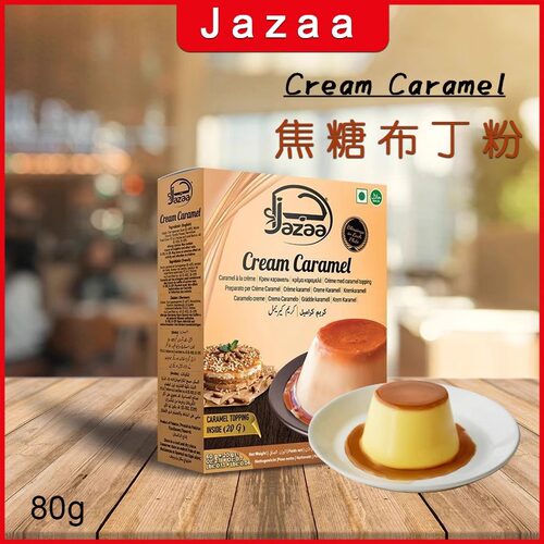 CreamCaramel巴基斯坦甜品布丁