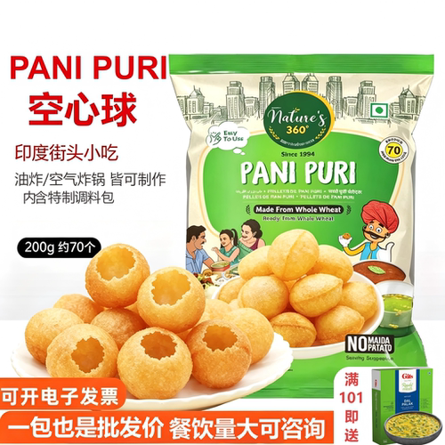 PaniPuri空心球进口印度小吃