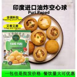 PANI PURI印度小吃玛莎拉脆球油炸空心土豆球进口抖音同款脆脆球